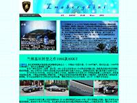 兰博基尼介绍