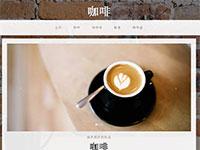 咖啡店介绍