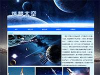 筑梦太空航天介绍