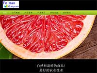 水果种植园企业网站