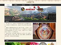 云南特产火腿介绍