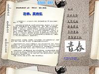 博客网站我的青春