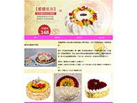 蛋糕店介绍