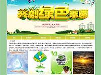 环保网页