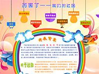 卡通类型社团网站