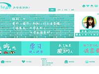 我的大学生活带psd