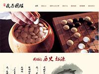 我与围棋带首页psd