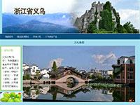 浙江义乌介绍带动画