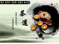 茶介绍带引导动画