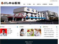 中医院网站