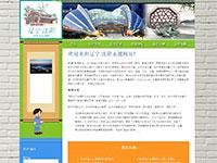 沈阳旅游介绍带引导动画