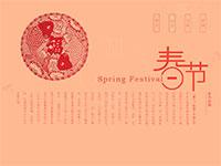 中国传统节日介绍