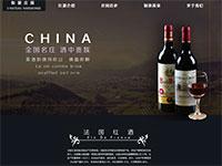 红酒网站