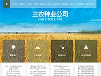 三农科技种子公司介绍