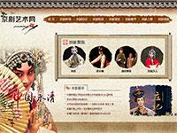 京剧艺术网带psd