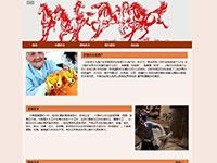 非物质文化遗产