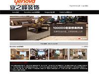 装修公司企业官网
