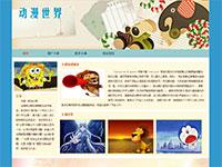 卡通介绍带动画