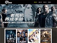 电影网站中英文版