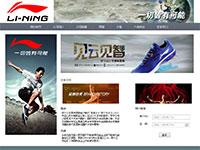 李宁运动鞋带动画