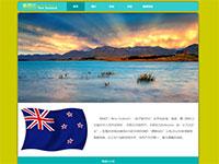 新西兰旅游介绍