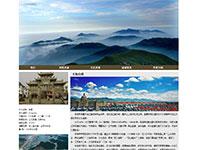 金华东阳旅游介绍带动画