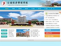 云南学校网站