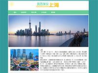 我的家乡上海带动画