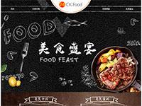 很酷的美食网站