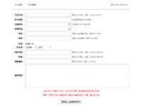 表单注册带验证