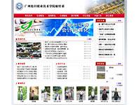 学校首页松田学院