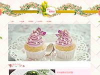 鲜花甜品网站