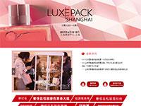 创意包装展会专题