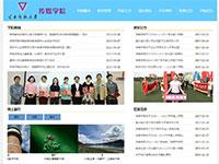 学校网站云师大传媒学院
