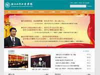 学校网站浙江水利学院