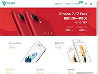 手机网上商城