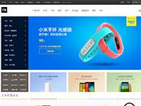 仿官网小米商城