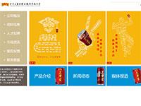 企业网站王老吉官网