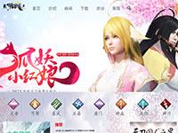 游戏网站天涯明月刀