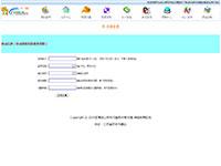 游戏网站会员注册页面