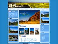 新疆行知书旅游网