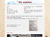 个人简历美化版