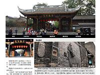 成都宽窄巷子介绍