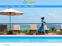 塞舌尔旅游介绍带报告