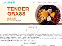 甜品品牌企业网站