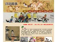 诗韵国画