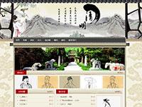 中国风诗词网页