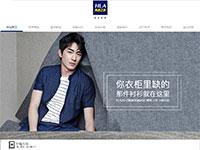 海澜之家服装网页