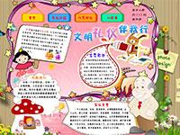 卡通类型礼仪网站带psd