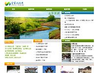 金华旅游网带动画